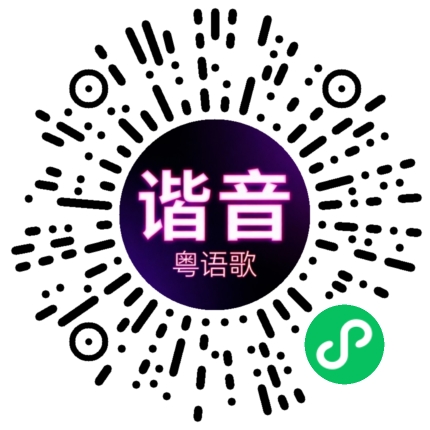 微信小程序专属太阳花码