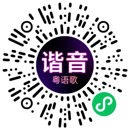 微信小程序专属太阳花码