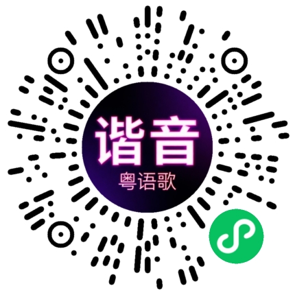 微信小程序专属太阳花码