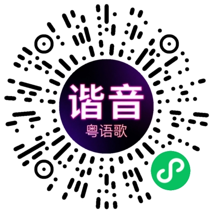 微信小程序专属太阳花码