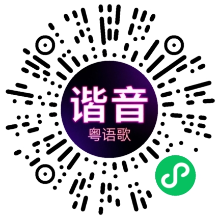 微信小程序专属太阳花码