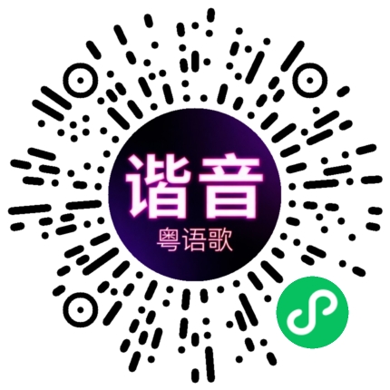 微信小程序专属太阳花码
