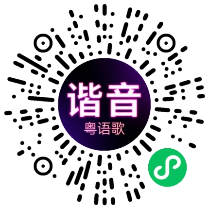 微信小程序专属太阳花码