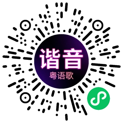 微信小程序专属太阳花码
