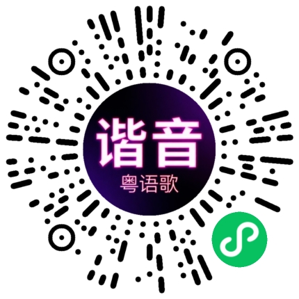 微信小程序专属太阳花码