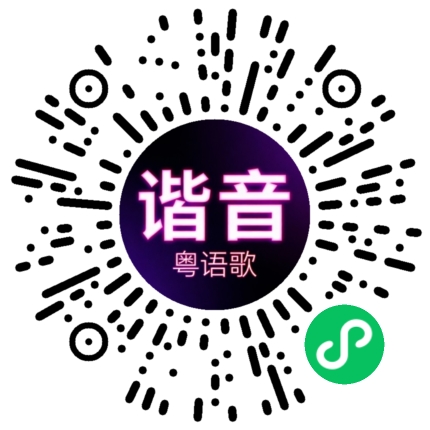 微信小程序专属太阳花码