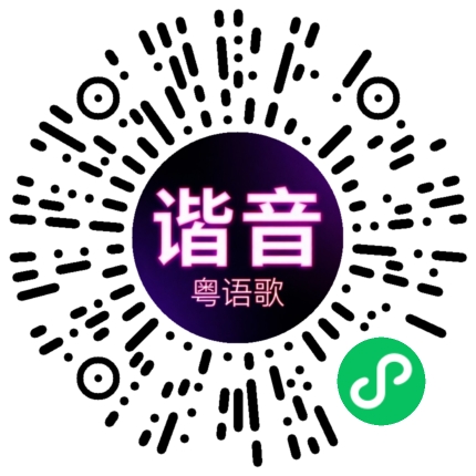 微信小程序专属太阳花码