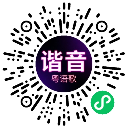 微信小程序专属太阳花码
