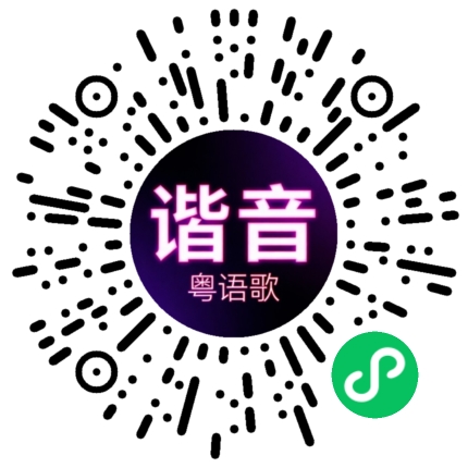 微信小程序专属太阳花码