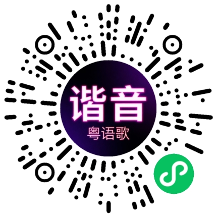 微信小程序专属太阳花码