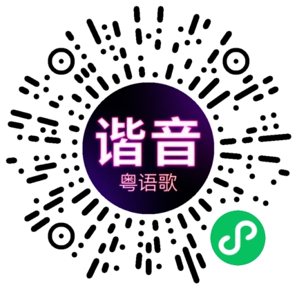 微信小程序专属太阳花码