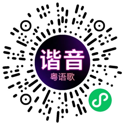 微信小程序专属太阳花码