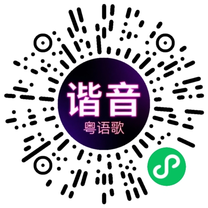 微信小程序专属太阳花码