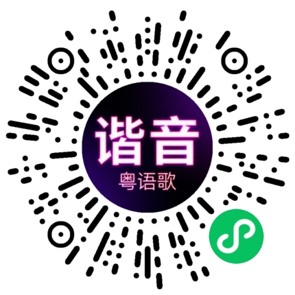 微信小程序专属太阳花码