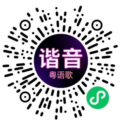 微信小程序专属太阳花码