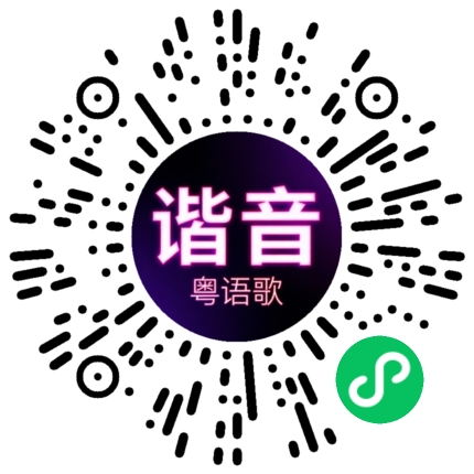 微信小程序专属太阳花码
