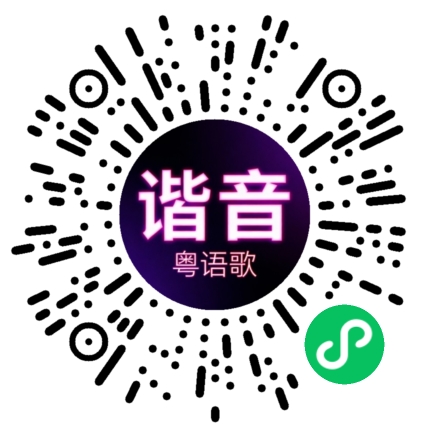 微信小程序专属太阳花码