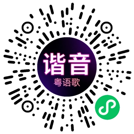 微信小程序专属太阳花码