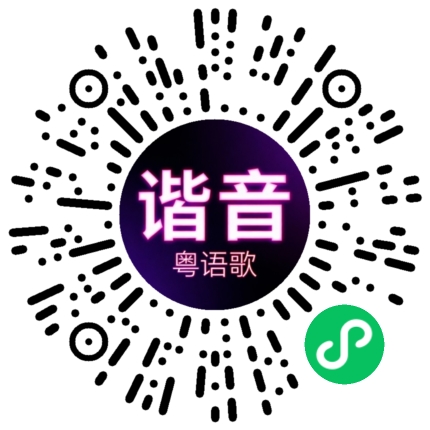微信小程序专属太阳花码