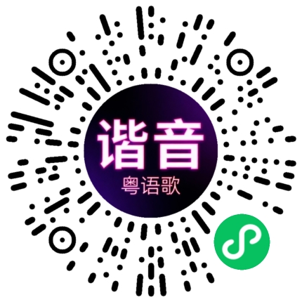 微信小程序专属太阳花码