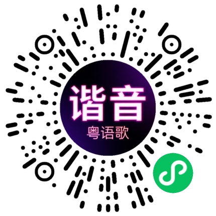 微信小程序专属太阳花码