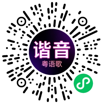 微信小程序专属太阳花码