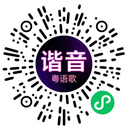 微信小程序专属太阳花码