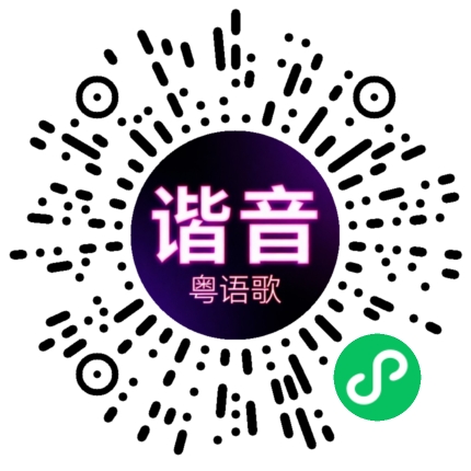 微信小程序专属太阳花码