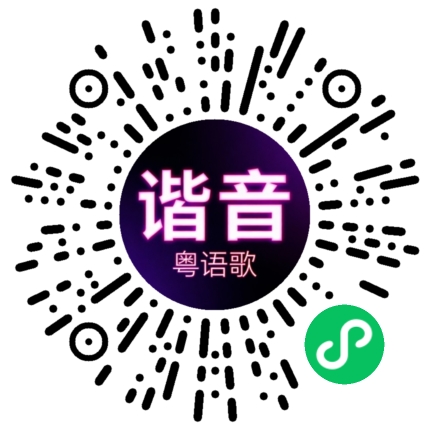 微信小程序专属太阳花码
