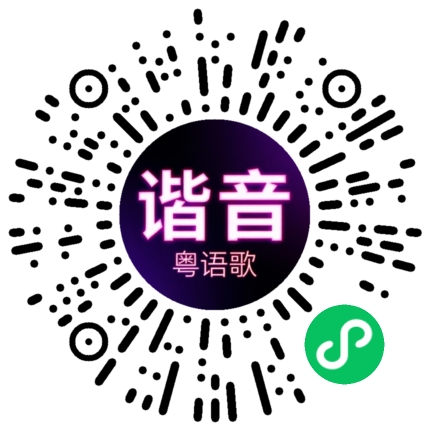 微信小程序专属太阳花码