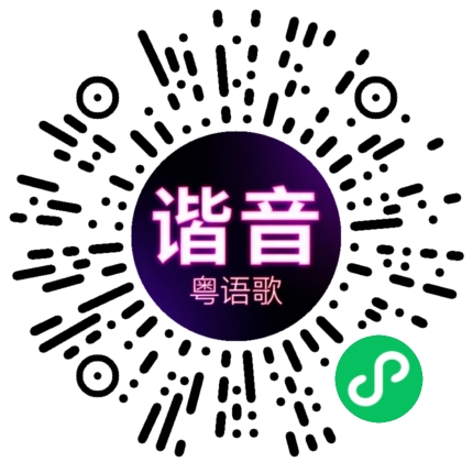 微信小程序专属太阳花码