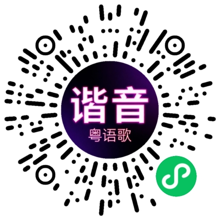 微信小程序专属太阳花码