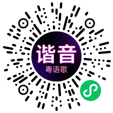 微信小程序专属太阳花码