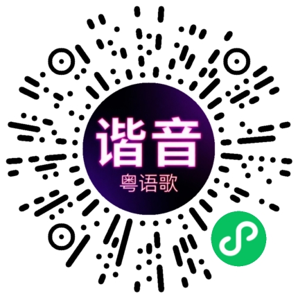 微信小程序专属太阳花码
