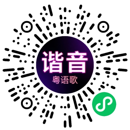 微信小程序专属太阳花码