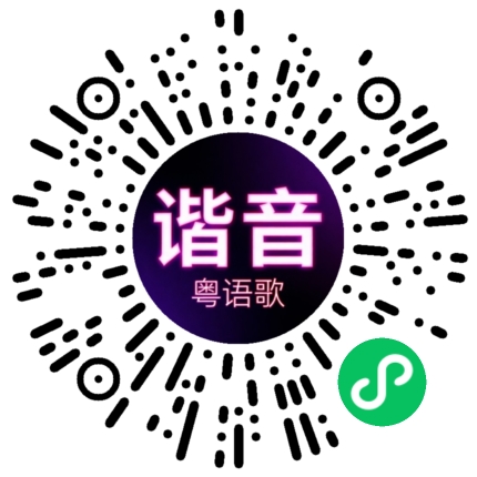 微信小程序专属太阳花码