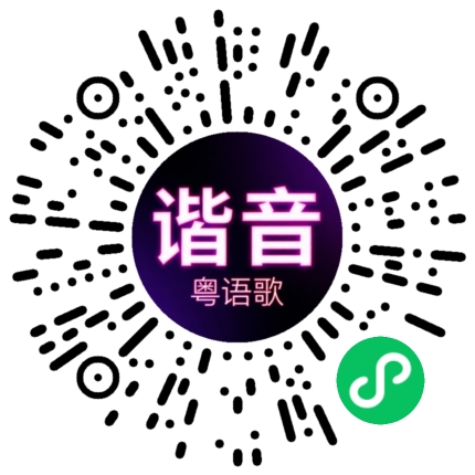 微信小程序专属太阳花码