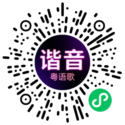 微信小程序专属太阳花码