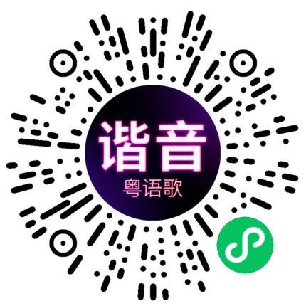 微信小程序专属太阳花码