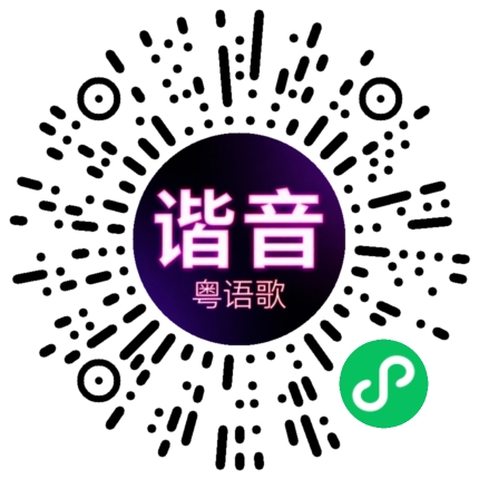 微信小程序专属太阳花码