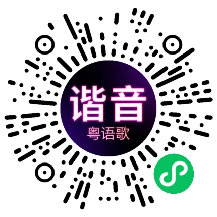 微信小程序专属太阳花码
