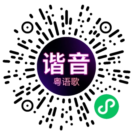 微信小程序专属太阳花码