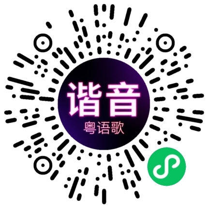 微信小程序专属太阳花码