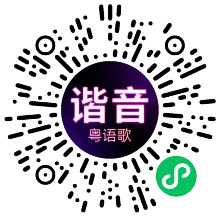 微信小程序专属太阳花码