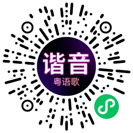 微信小程序专属太阳花码
