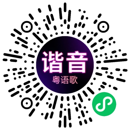 微信小程序专属太阳花码