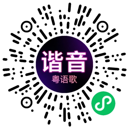 微信小程序专属太阳花码