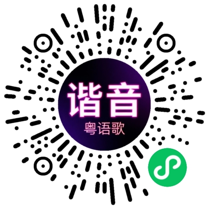微信小程序专属太阳花码