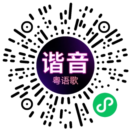 微信小程序专属太阳花码