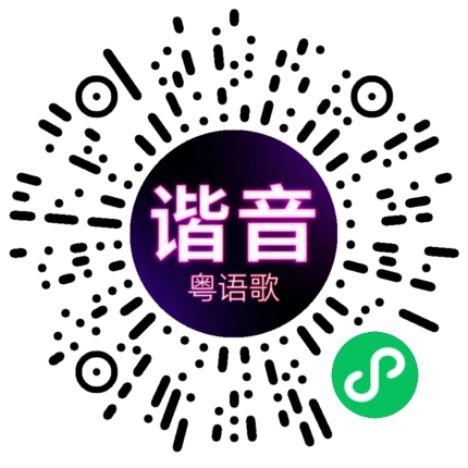 微信小程序专属太阳花码